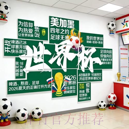 2026世界杯投注分析官方