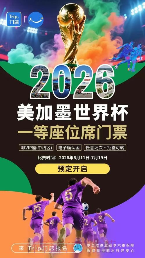 2026世界杯外围苹果最新网址 2026世界杯外围苹果最新网址
