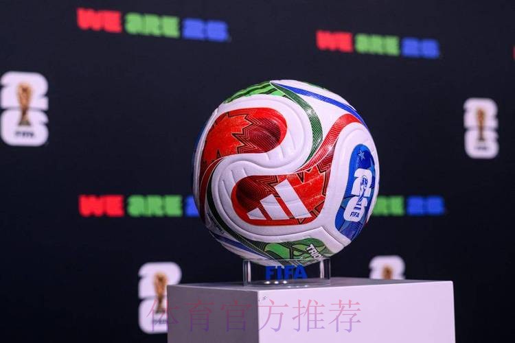 2026世界杯滚球分析 2026世界杯滚球分析