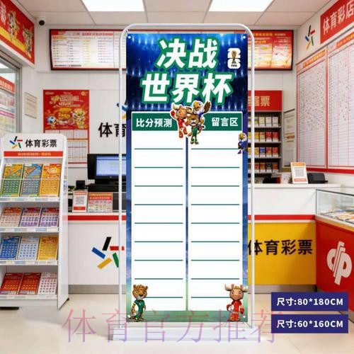 2026世界杯比分开户官方