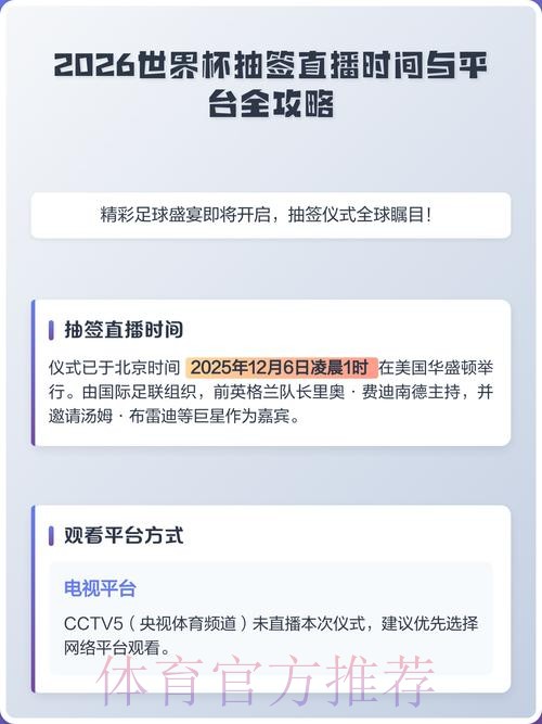2026世界杯直播网页版全站 2026世界杯直播网页版全站