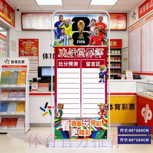 世界杯比分高清入口地址