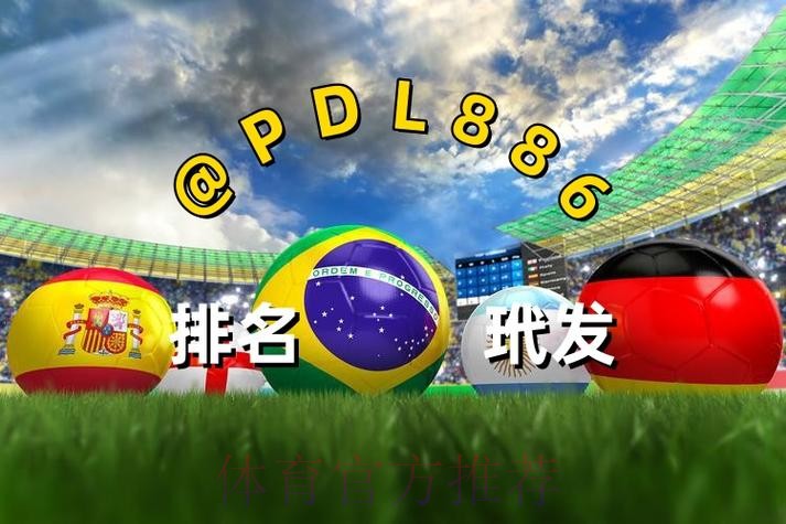 2026世界杯买球苹果入口地址