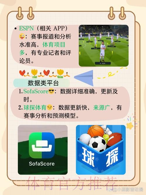 世界杯外围软件全站