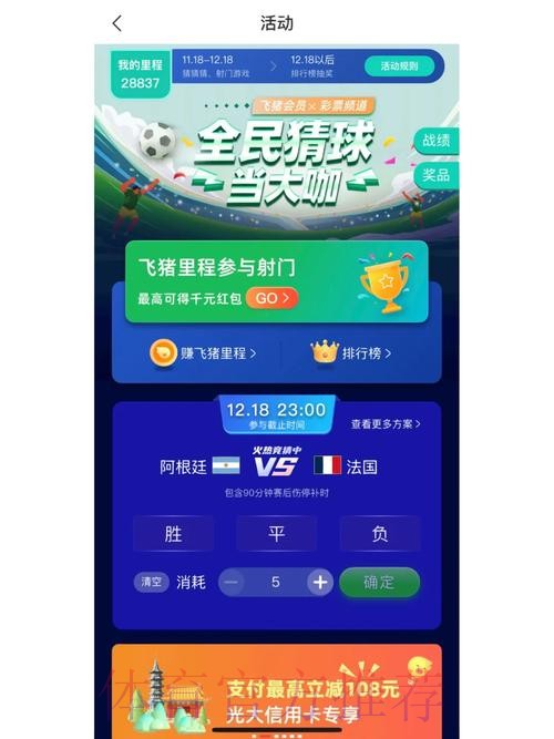 世界杯竞猜最新地址热门